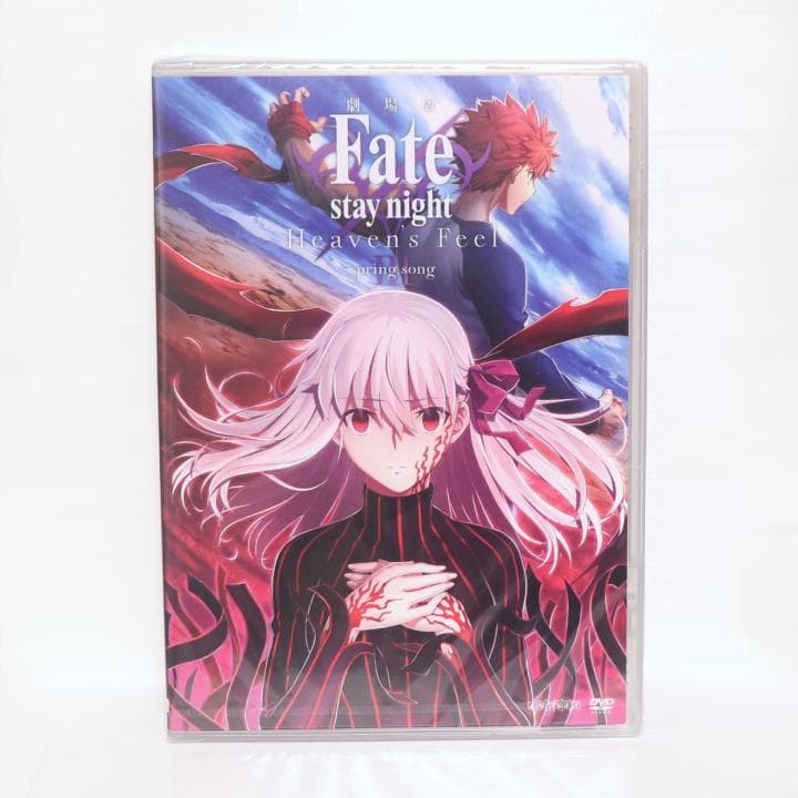 未開封 劇場版Fate/stay night Heaven's Feel 全3枚
