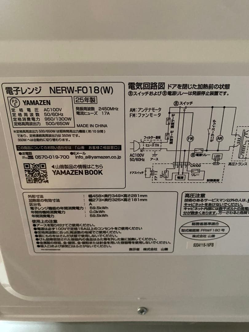 2025年製冷蔵庫、電子レンジ　一人暮らしセット