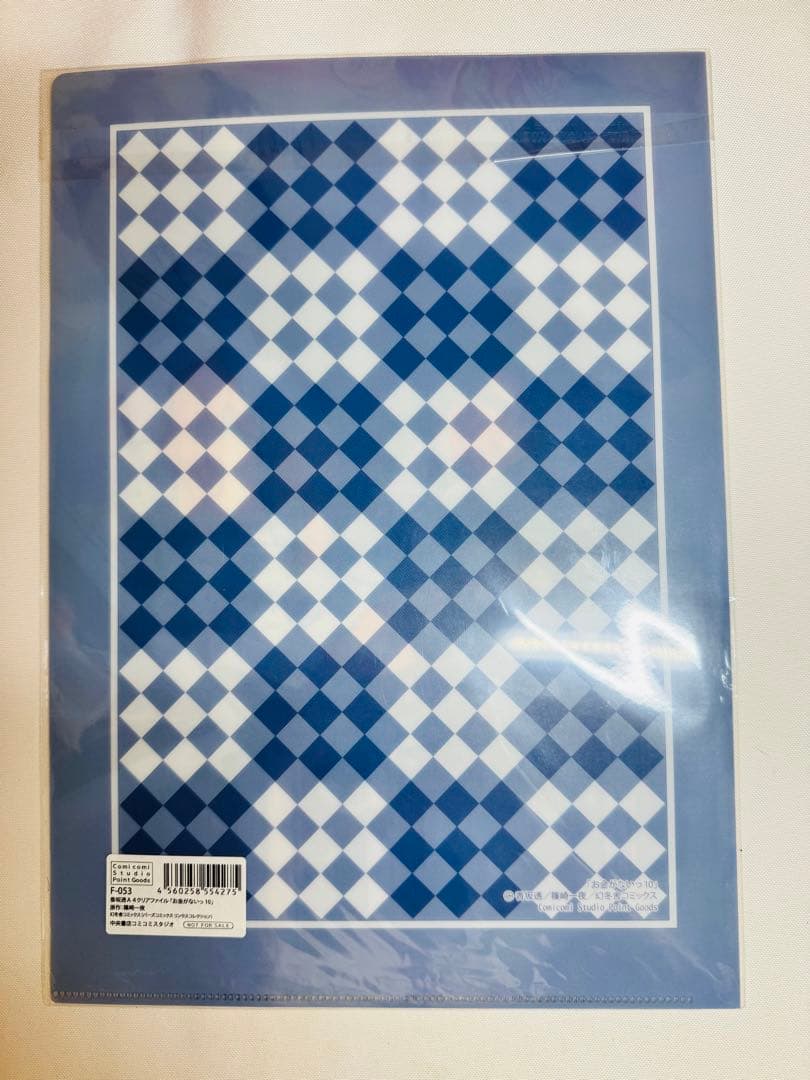 お金がない　香坂透 クリアファイル 美品 A4サイズ新品未開封