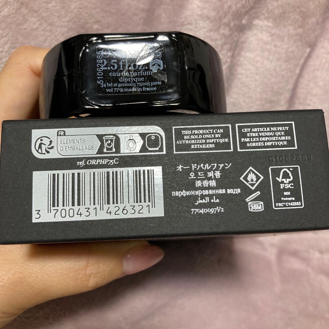 ディプティック　オルフェオン　diptyque ORPHEON 75ml 香水