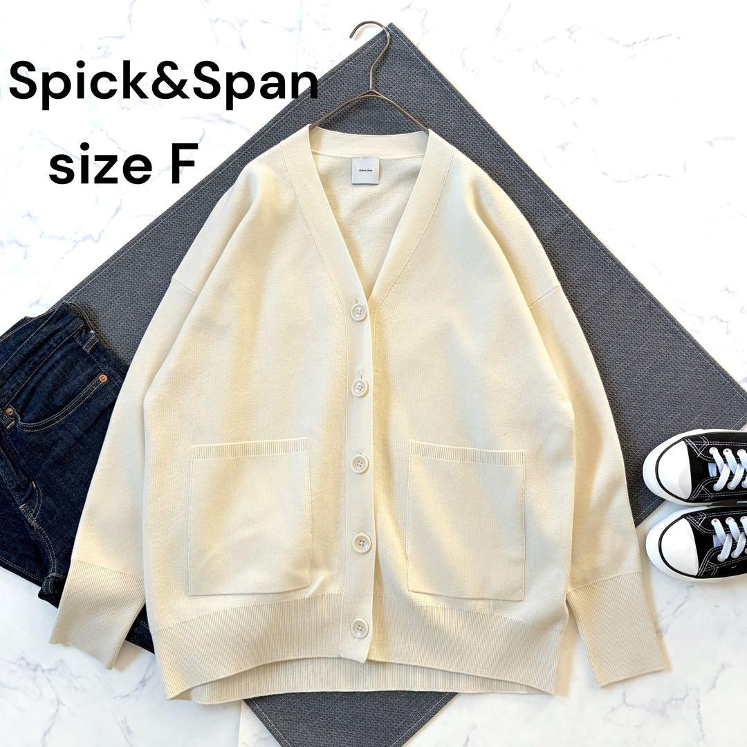 Spick&Span ダブルジャガード ビッグカーディガン オフホワイト