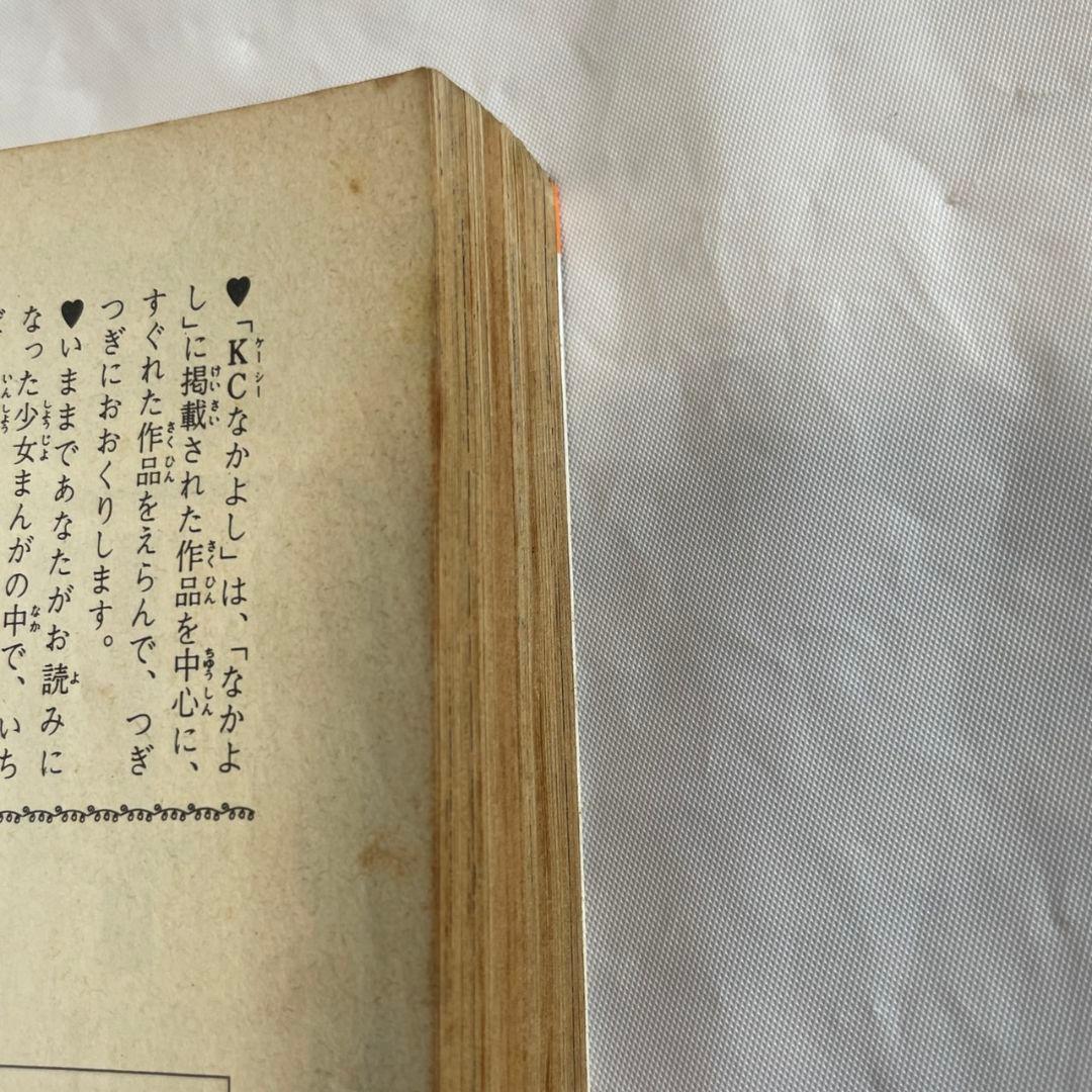 キャンディ·キャンディ 漫画 3·4·5·6·7巻