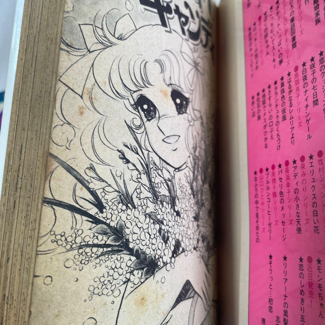 キャンディ·キャンディ 漫画 3·4·5·6·7巻