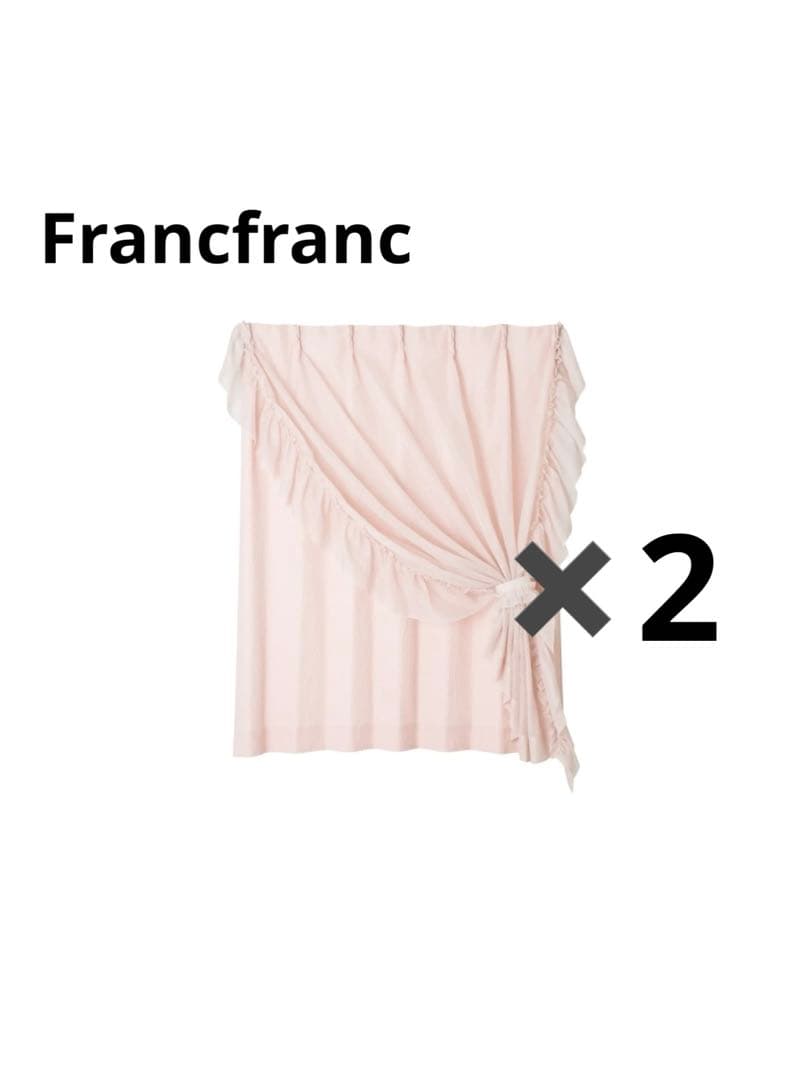 Francfranc フリル×ラメリア ダブルカーテン H1350×W1000