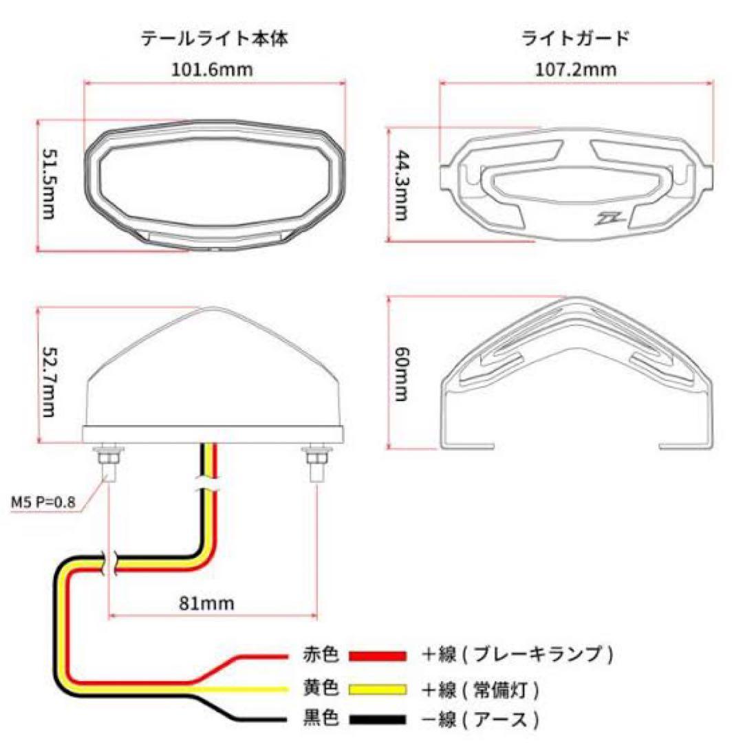 ZETA LED ラインテール レッド デイトナ リフレクター付 WR250