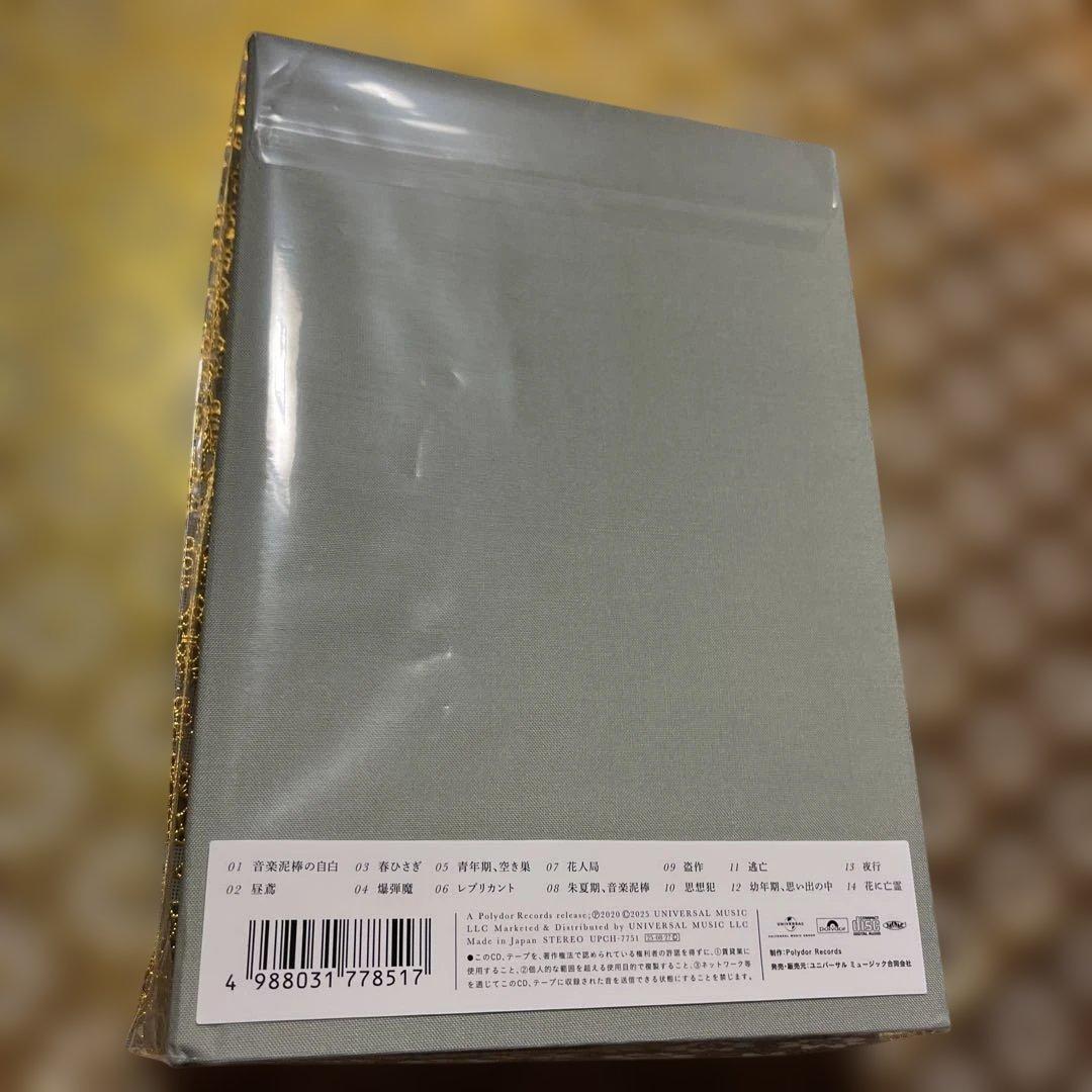 新品未使用品　初回限定盤ヨルシカ/盗作(改訂版)