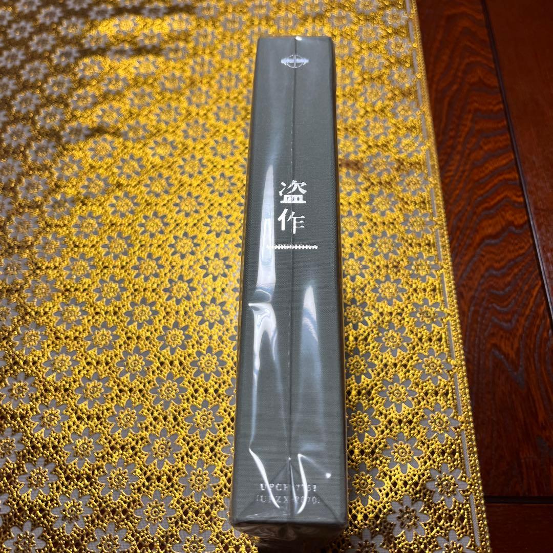 新品未使用品　初回限定盤ヨルシカ/盗作(改訂版)