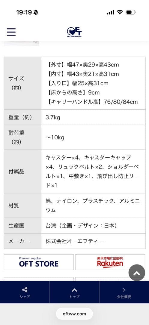 (なおこたん)ブロッサムリュックキャリー　デニム　M