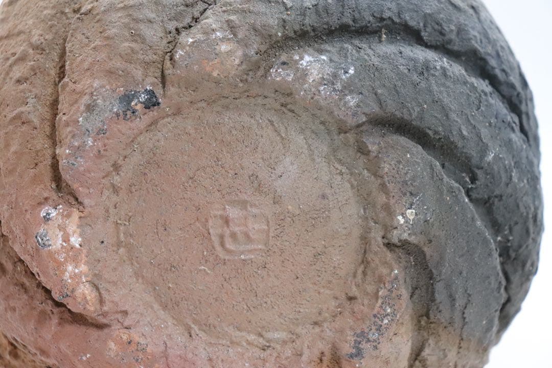 益子焼　坂田甚内作　黒陶窯変水指　茶道具　送料込み250825