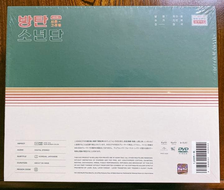BTS 2021 SEASON'S GREETINGS 【DVD】ランダムJIN