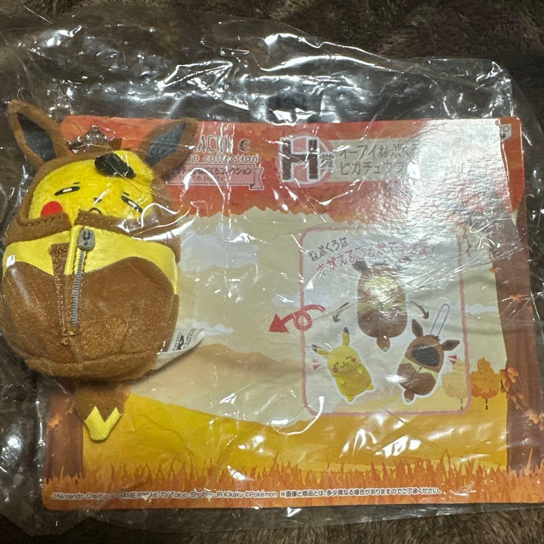 ねぶくろピカチュウ コレクション ⭐︎⭐︎イーブイ ねぶくろピカチュウストラップ