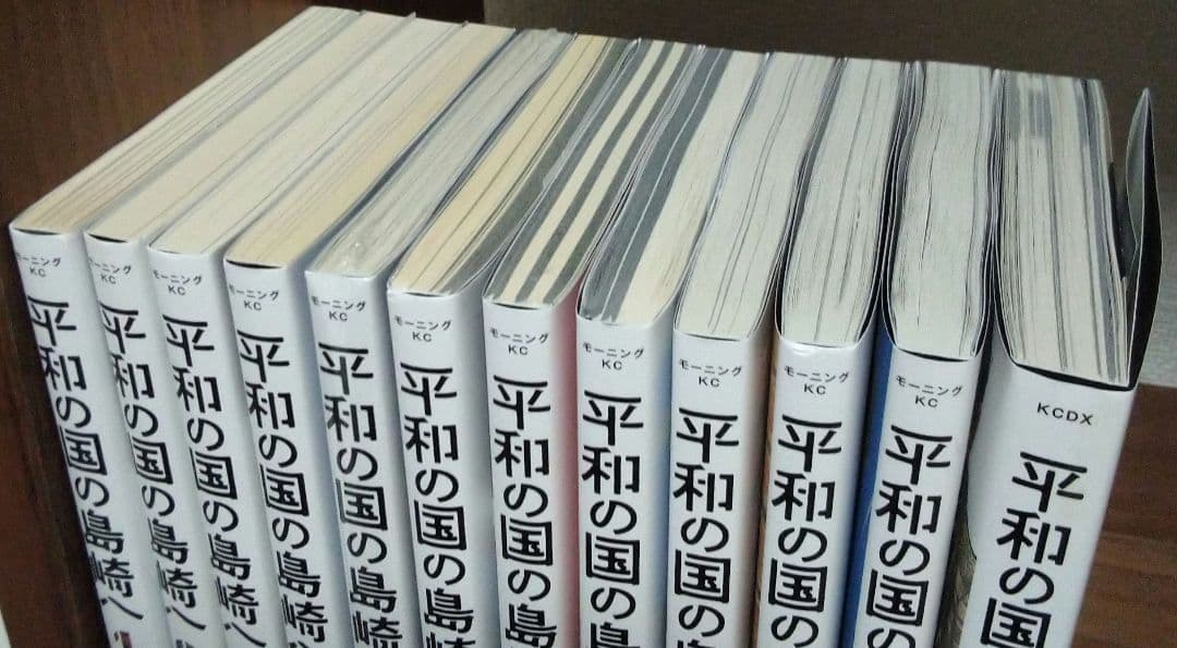 平和の国の島崎へ 既刊11巻＋公式ガイドブックセット