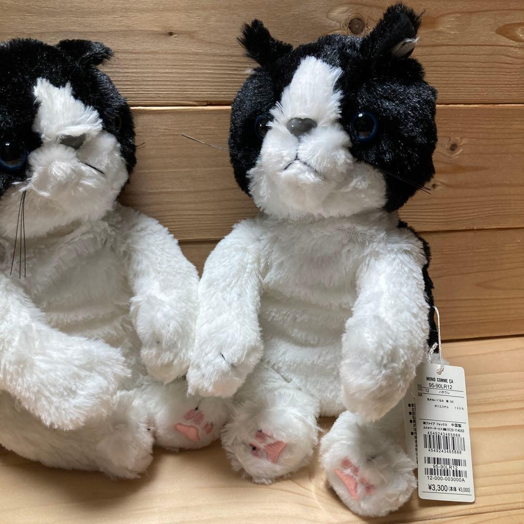 新品未使用品 生産終了 完売品 モノコムサ 抱きぬいぐるみ ハチワレ 2匹セット