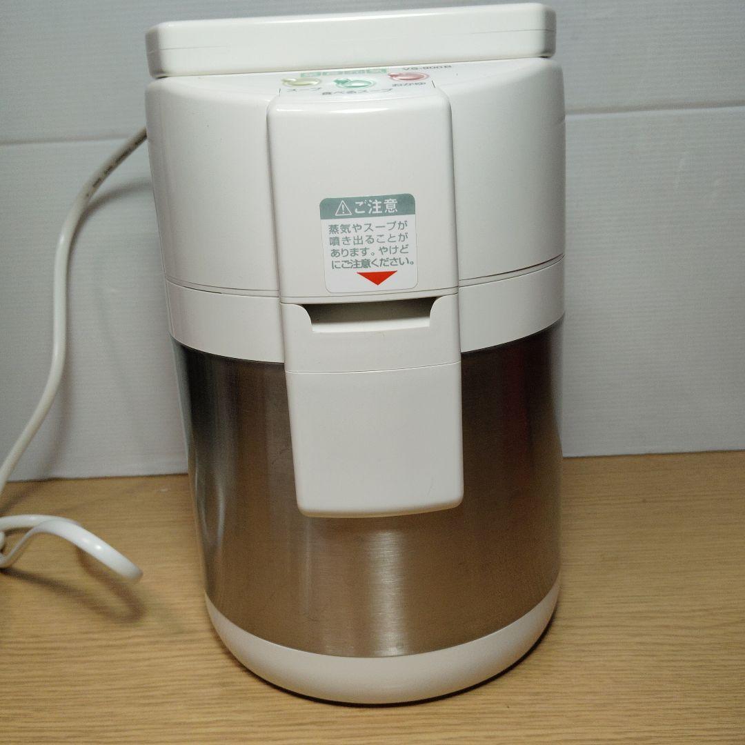 値下げ　全自動野菜スープメーカー