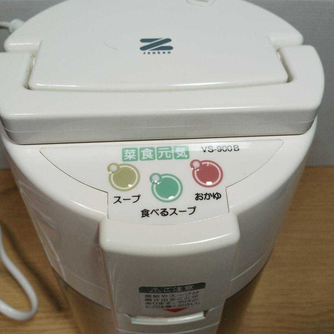 値下げ　全自動野菜スープメーカー