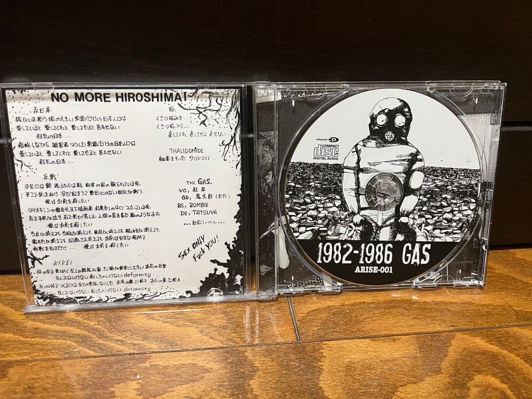 GAS ガス『1982-1986』CD ハードコア ジャパコア