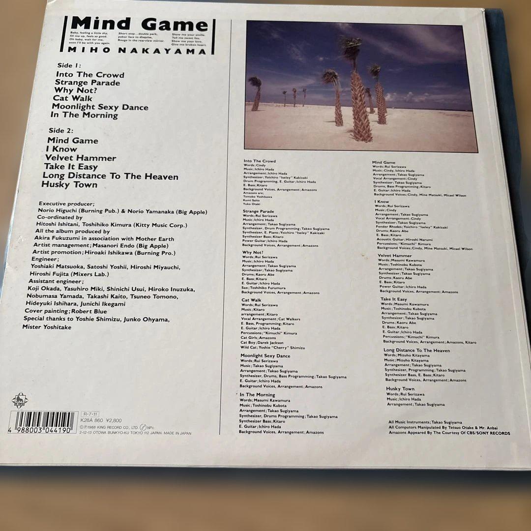 中山美穂 MIND GAME LP