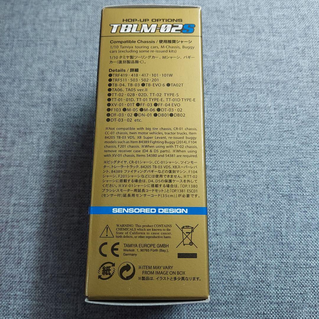 ラジコン●ESCとブラシレスモーターのセット●ホビラジ
