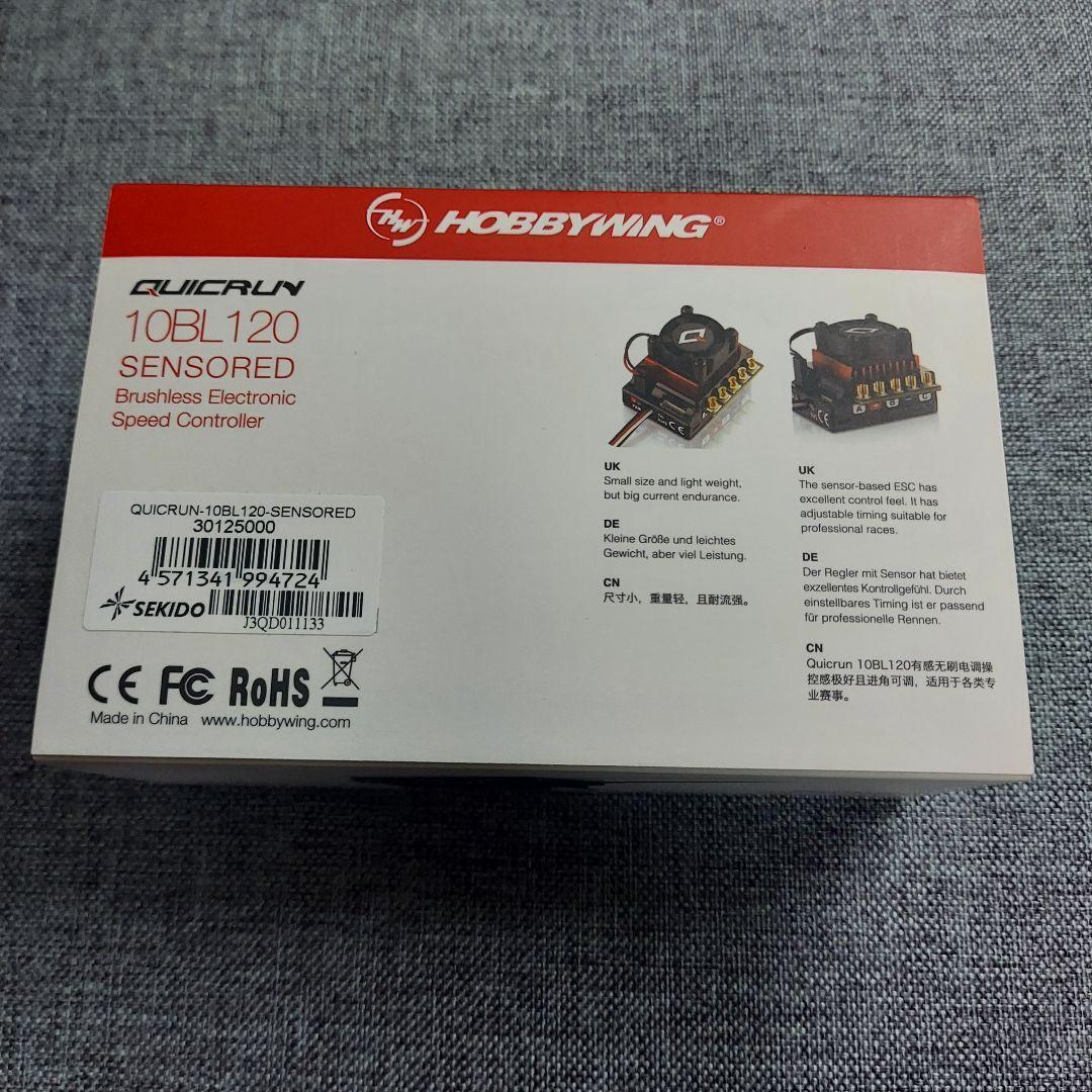 ラジコン●ESCとブラシレスモーターのセット●ホビラジ
