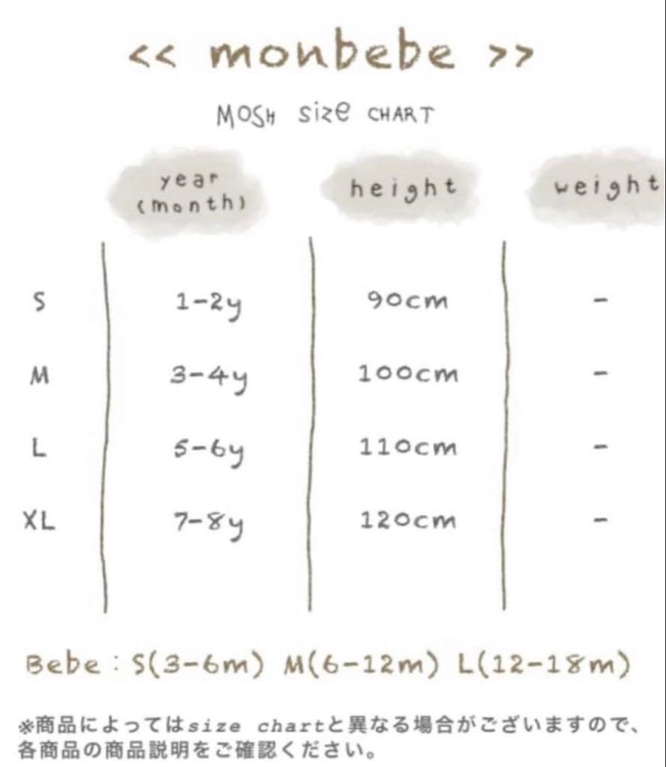 MONBEBE リネン100%親子お揃いワンピース