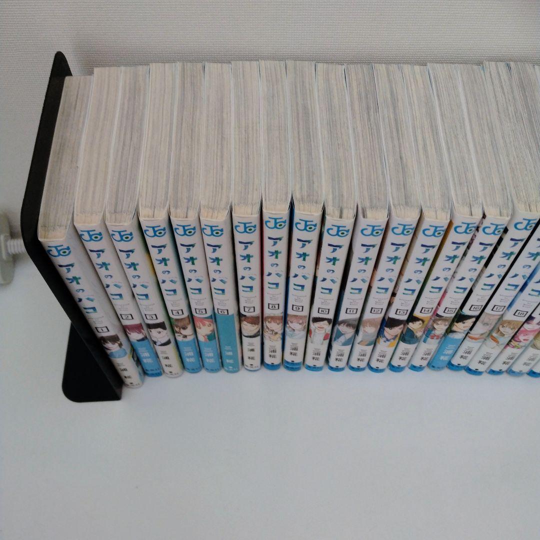 【2冊新品★全巻帯付き】アオのハコ★1-24巻★最新刊含む
