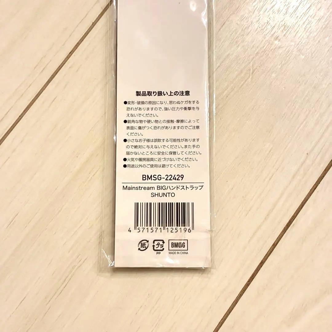 BE:FIRST シュントBIGハンドストラップ