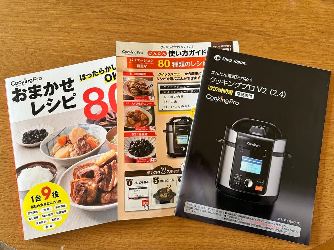 【新品、未使用】CookingPro V2 (2.4) 電気圧力鍋