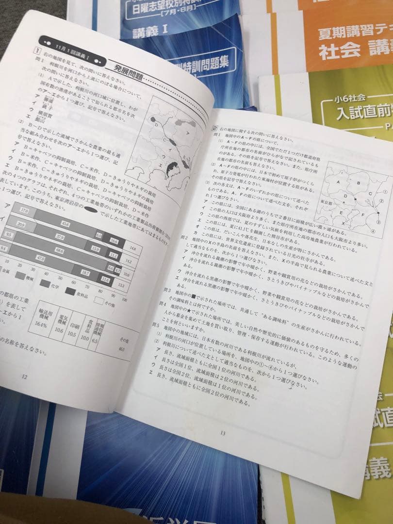 浜学園　6年社会　志望校別/入試直前/マスター社会　2022年