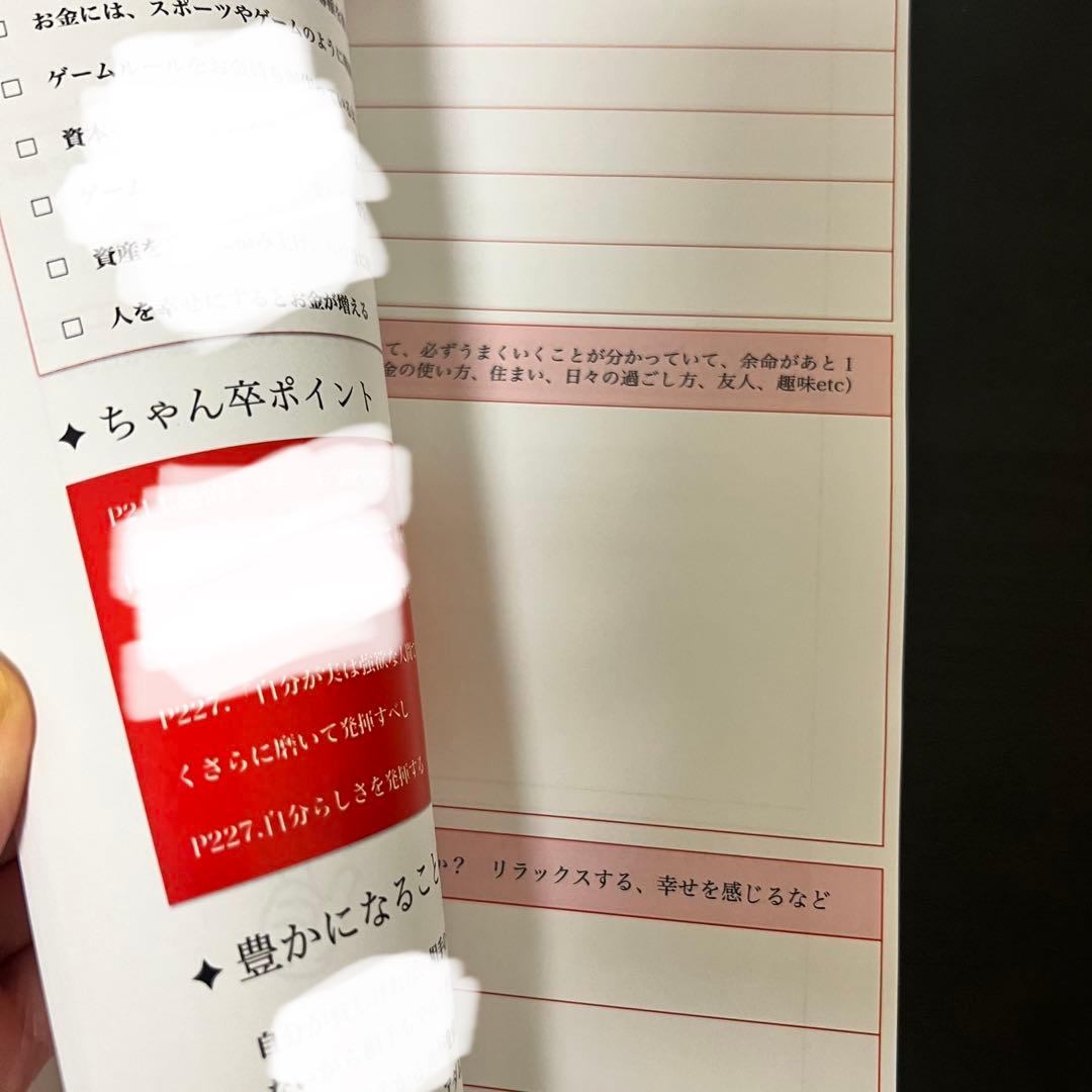 魅力覚醒講座 21期 ワークブック 製本 小田桐あさぎ