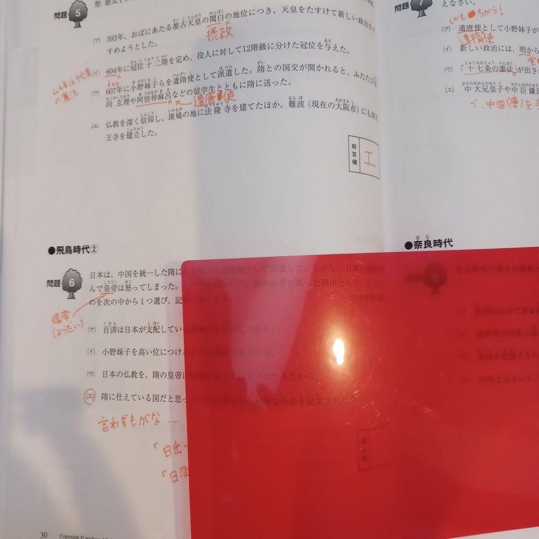 スタディアップ　記号の森