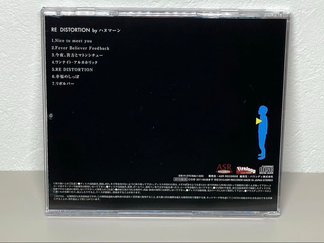 新品同様 CD ハヌマーン RE DISTORTION