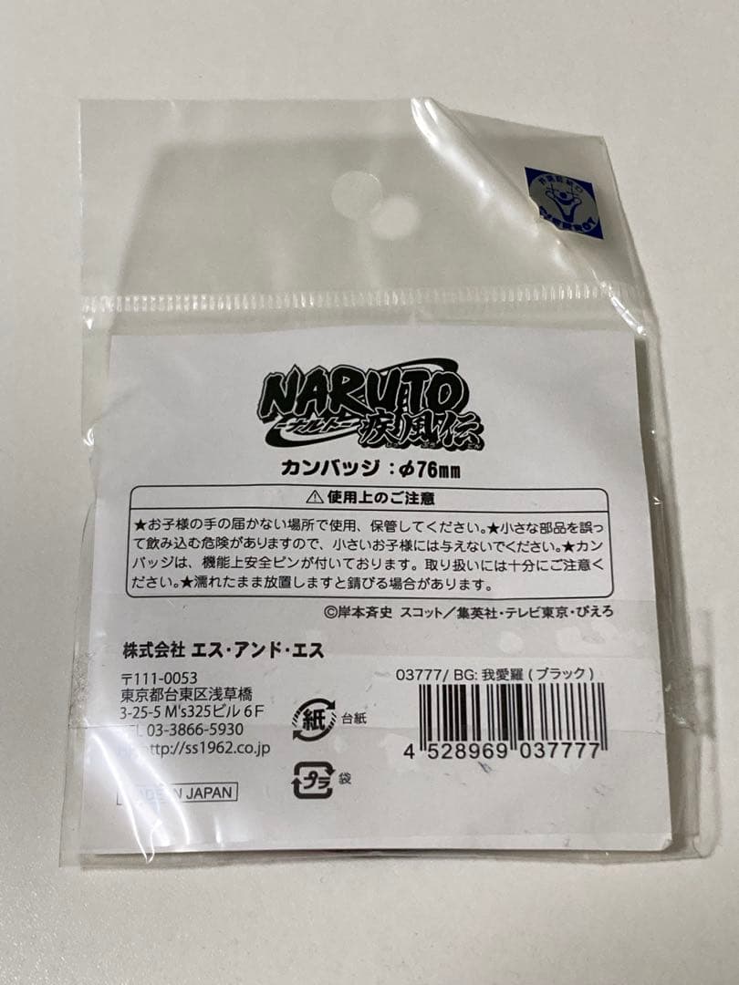 NARUTO 我愛羅 トレーディングカード 缶バッジ セット