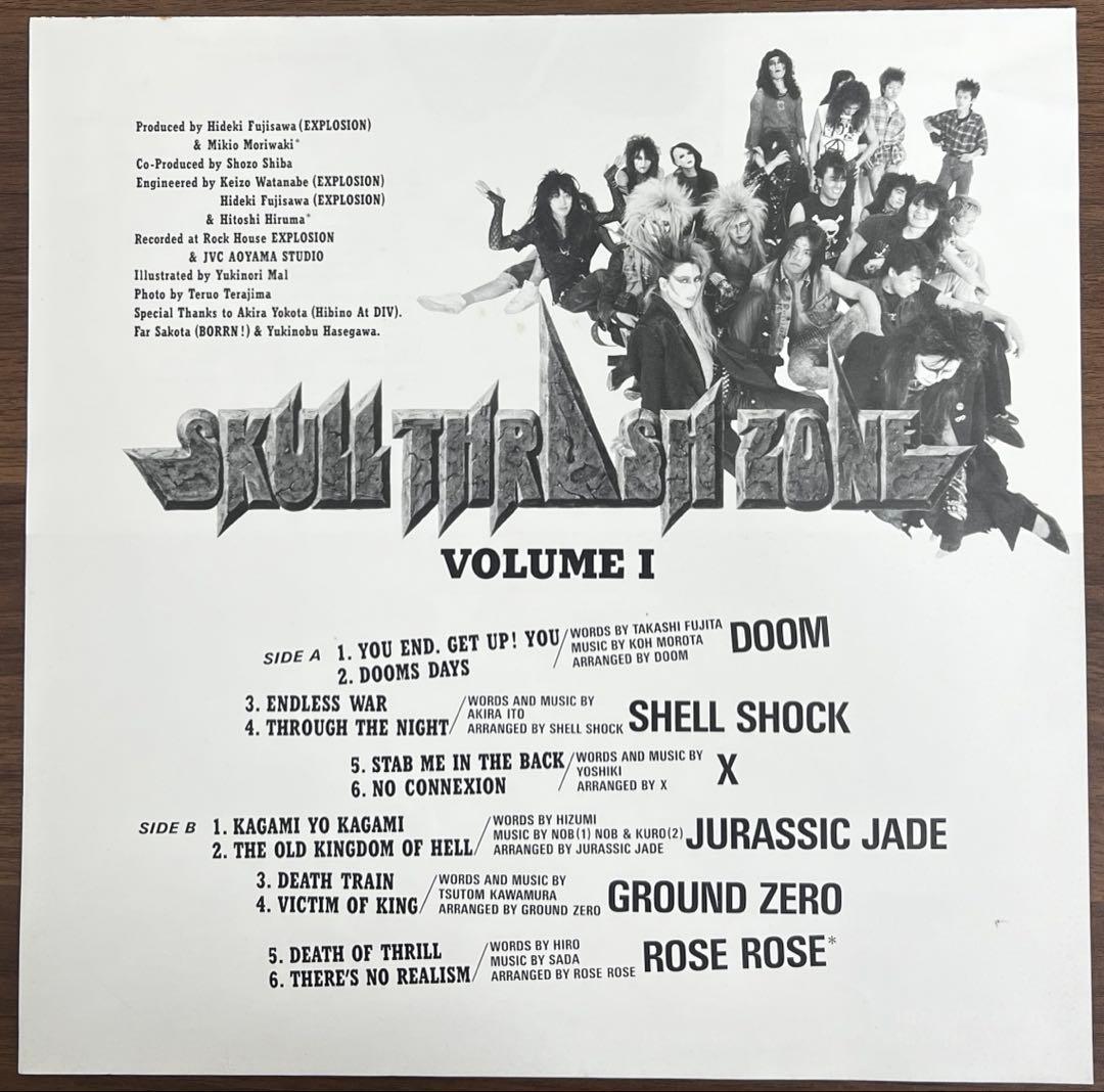 【LP/帯付】SKULL THRASH ZONE VOLUME 1