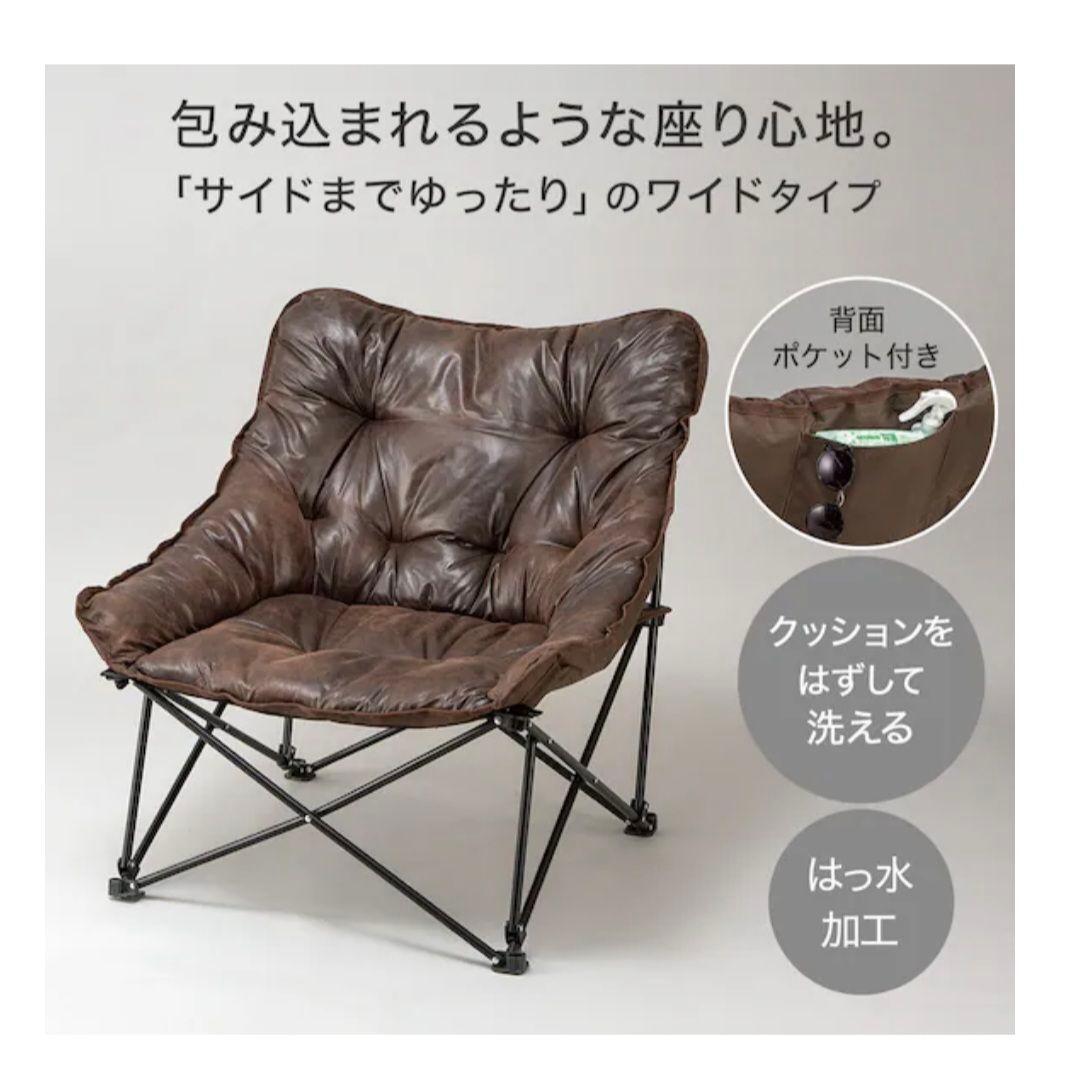 ニトリ バタフライチェア 洗える&はっ水 ブラウン
