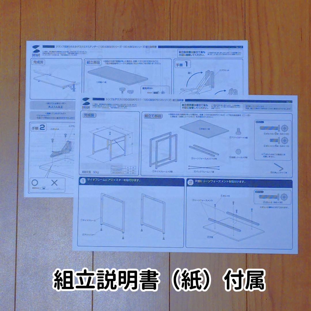 ワークデスク 拡張テーブル セット ライトブラウン 100-DESKF012