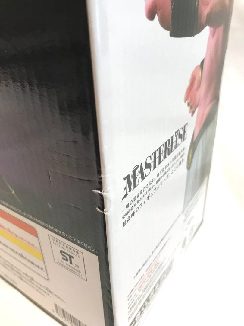 s*a様 【新品未開封】 一番くじ ドラゴンボール VSオムニバス F賞 魔人ブ