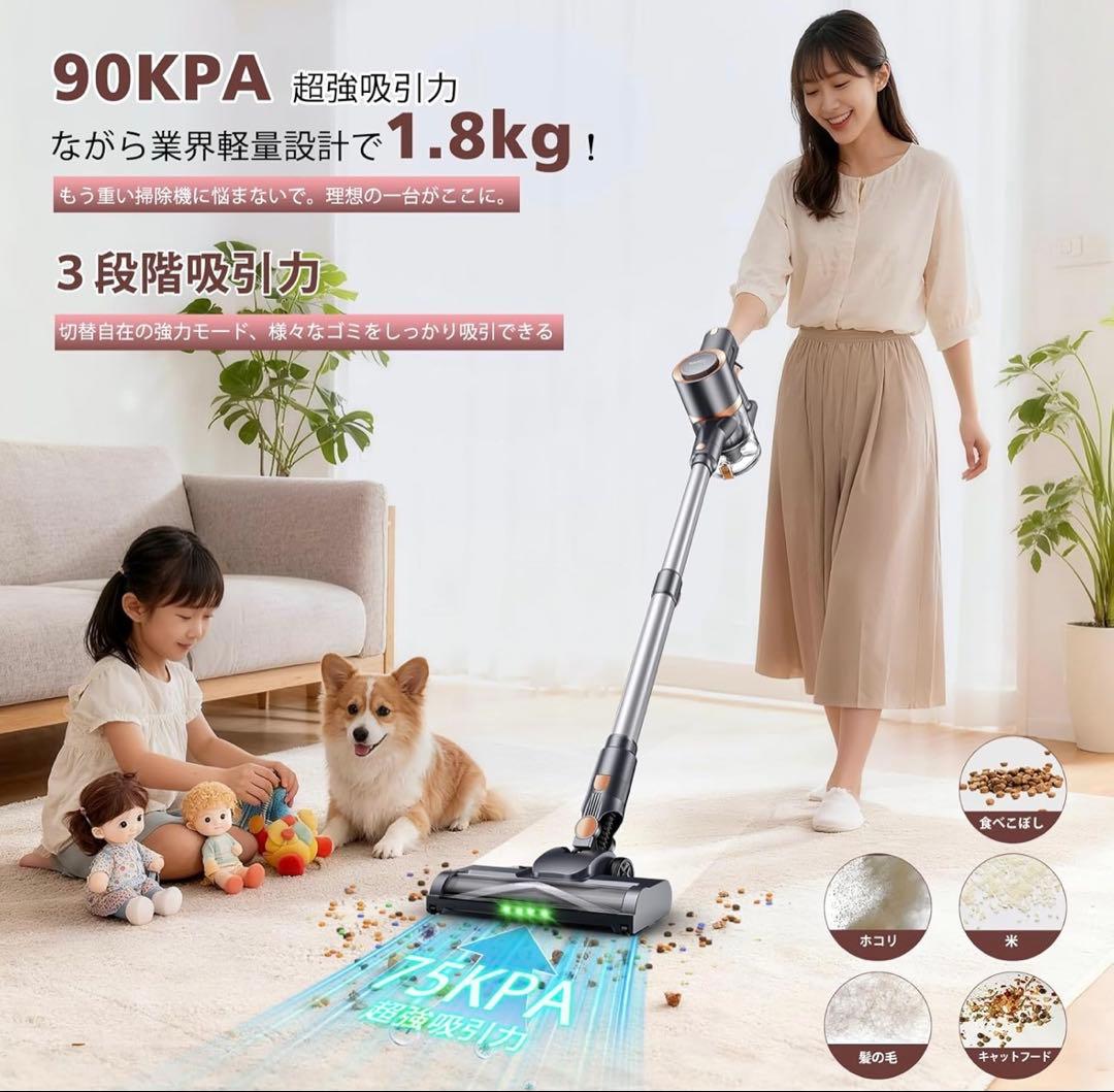 【最終価格】掃除機 コードレス【2026衝撃的デビュー！90Kpa真の超強力吸引
