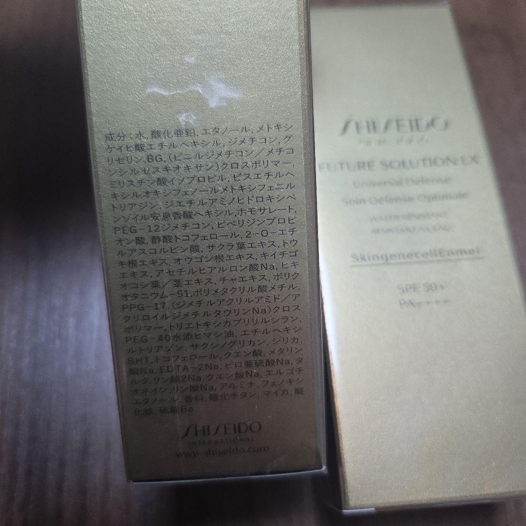 SHISEIDO FUTURE SOLUTION LX 2個セット SPF50+