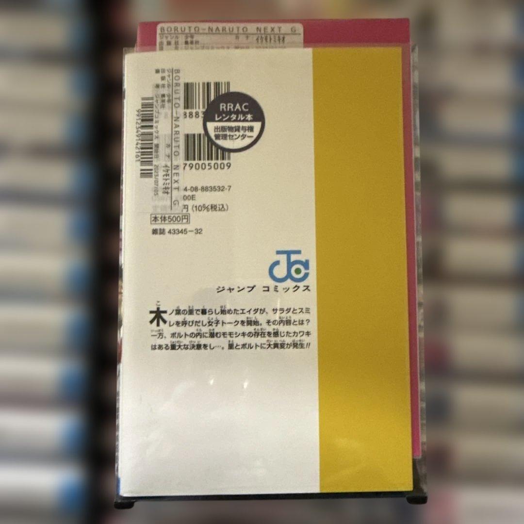 NARUTO　BORUTO　計92冊　完結　全巻　セット　P-0216 33