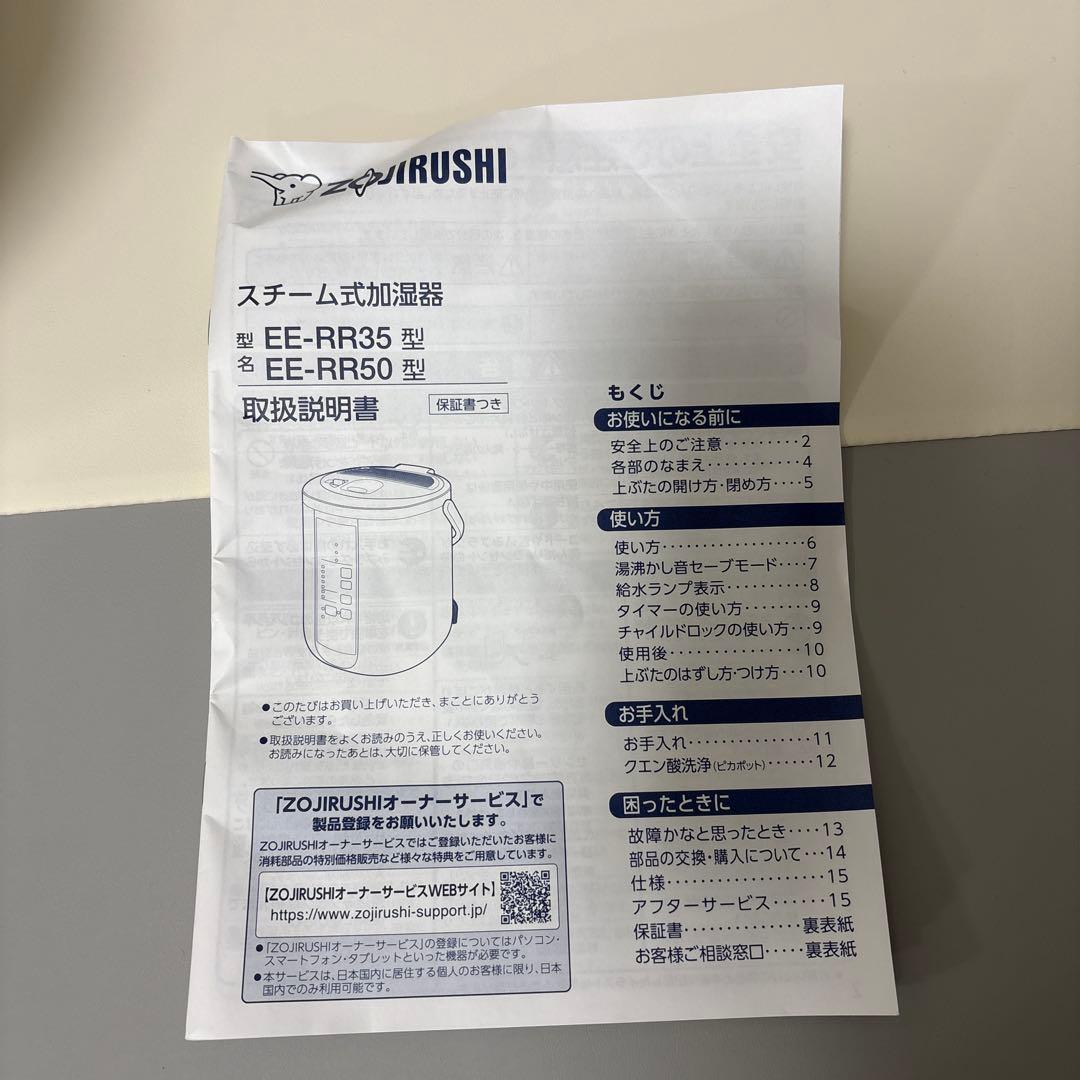 超美品　象印 スチーム式加湿器 EE-RR35型　2021年製
