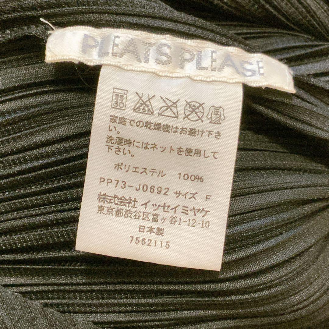 PLEATS PLEASE ISSEY MIYAKE プリーツ 変形 希少 黒