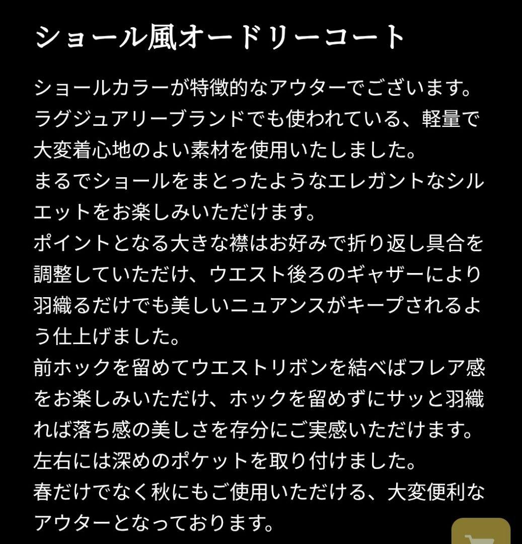 【JENNE】ショール風オードリーコート