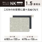 ホットカーペット ディズニーデザイン ミッキーマウス パナソニック 1.5畳