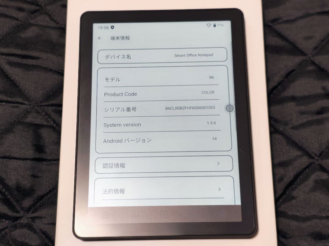 BIGME B6　カラー電子書籍リーダー　Android14
