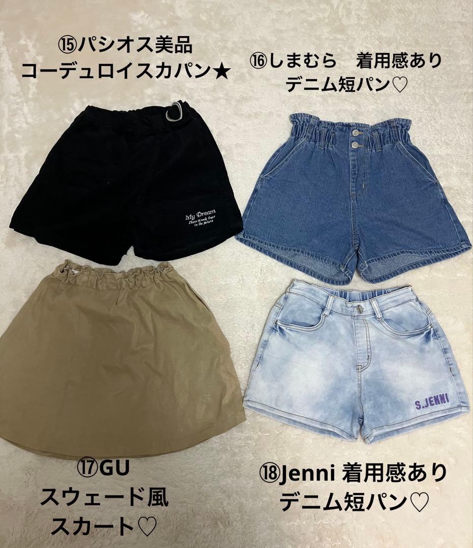 女の子♡お洋服まとめ売り150㎝ZARA Jenniユニクロ他多数出品C