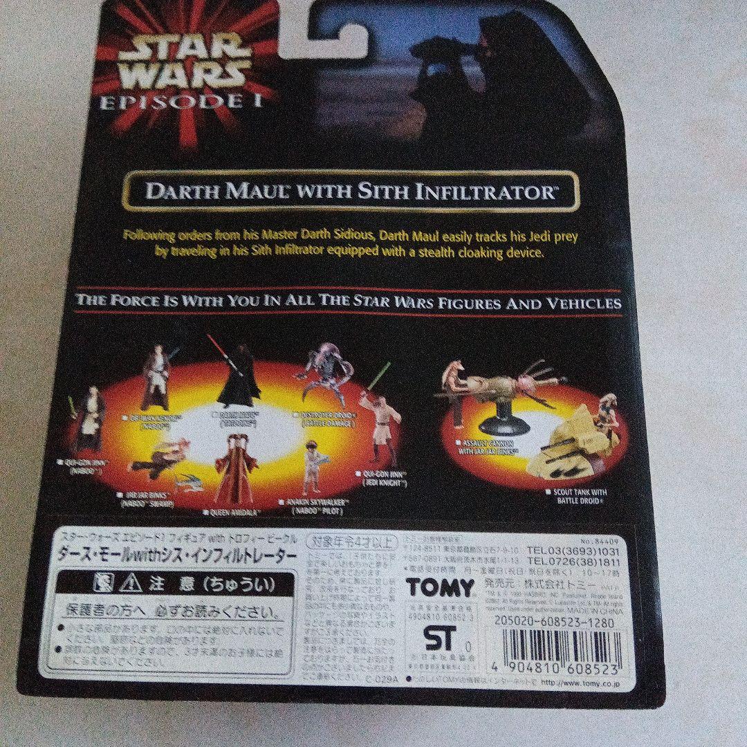 90S スターウォーズ ダースモール ジャンゴ C-3PO ジャワズ