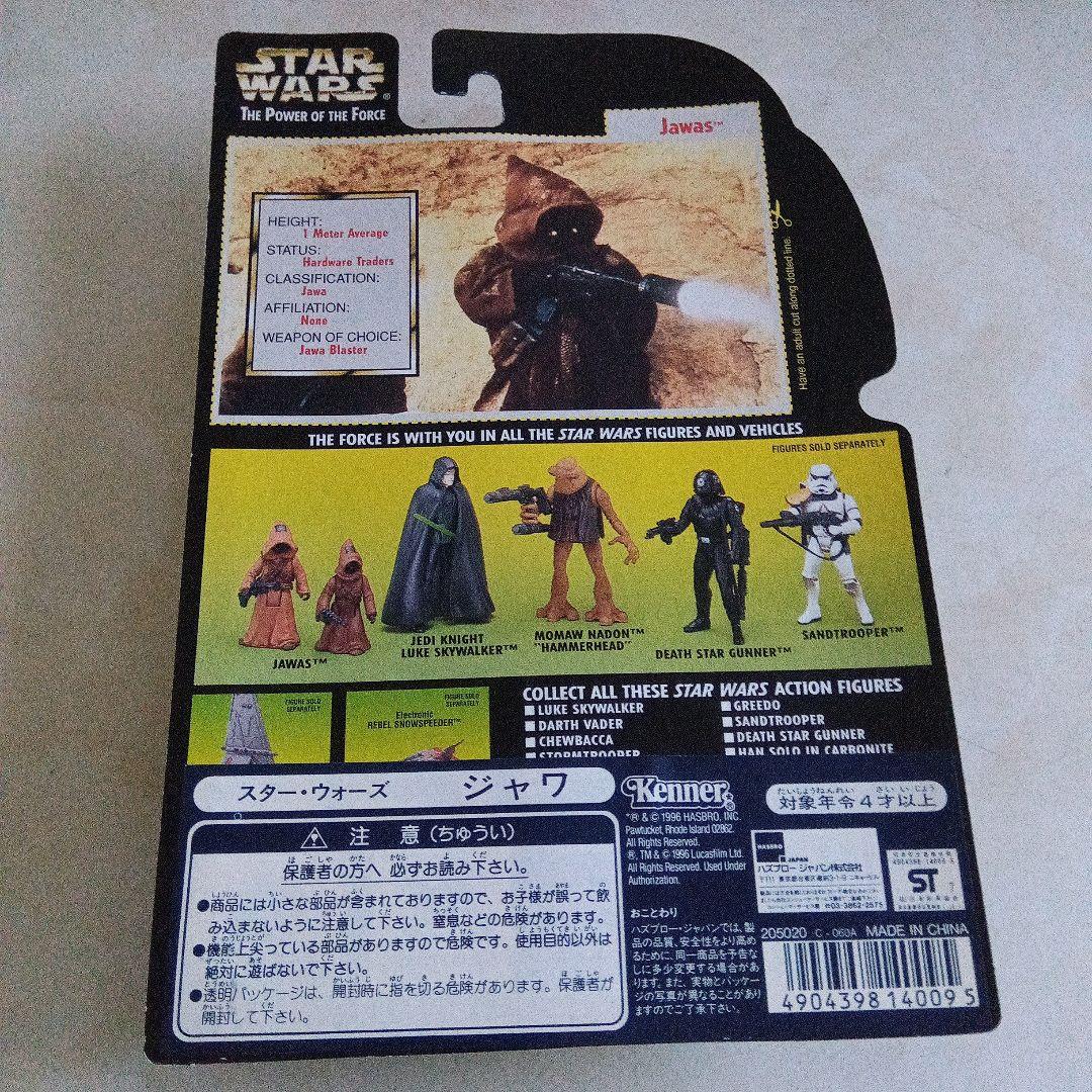 90S スターウォーズ ダースモール ジャンゴ C-3PO ジャワズ
