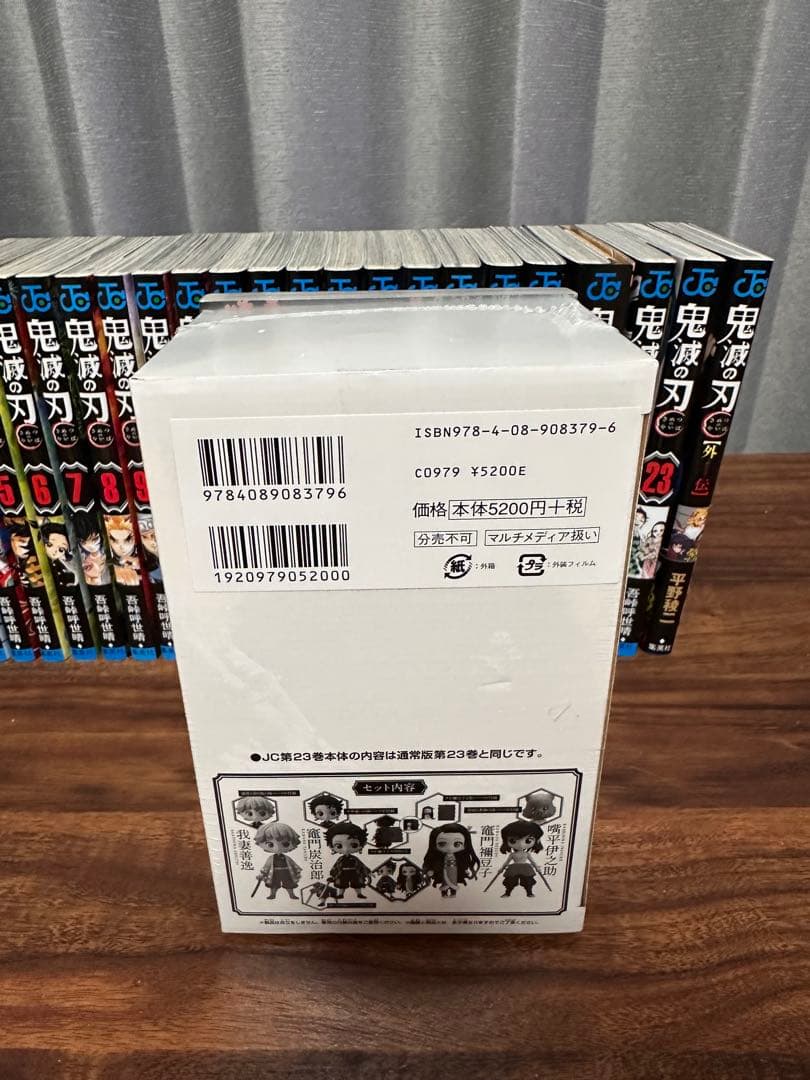 鬼滅の刃 全巻セット+外伝1冊+フィギュア付き23巻(新品未開封品)