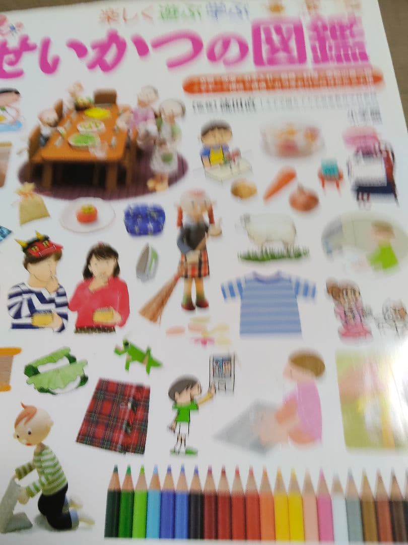 SAsasaはっけんずかんシリーズ 絵本と他図鑑セット10冊