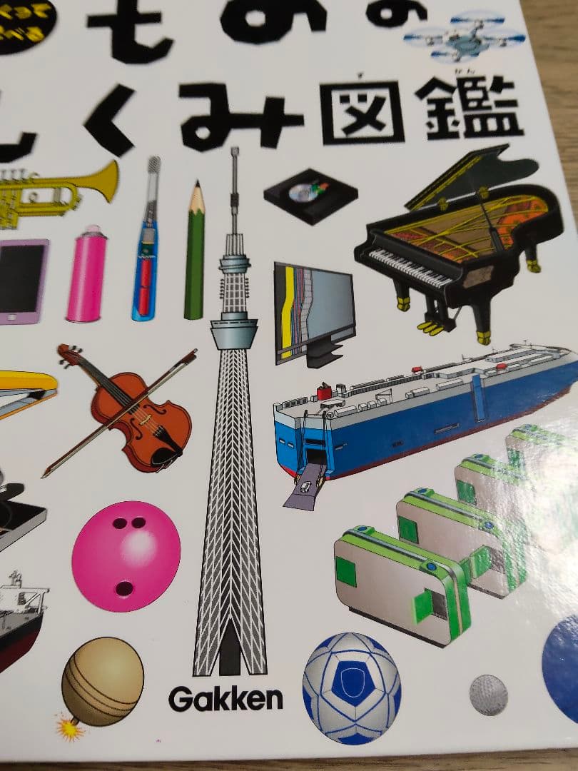 SAsasaはっけんずかんシリーズ 絵本と他図鑑セット10冊